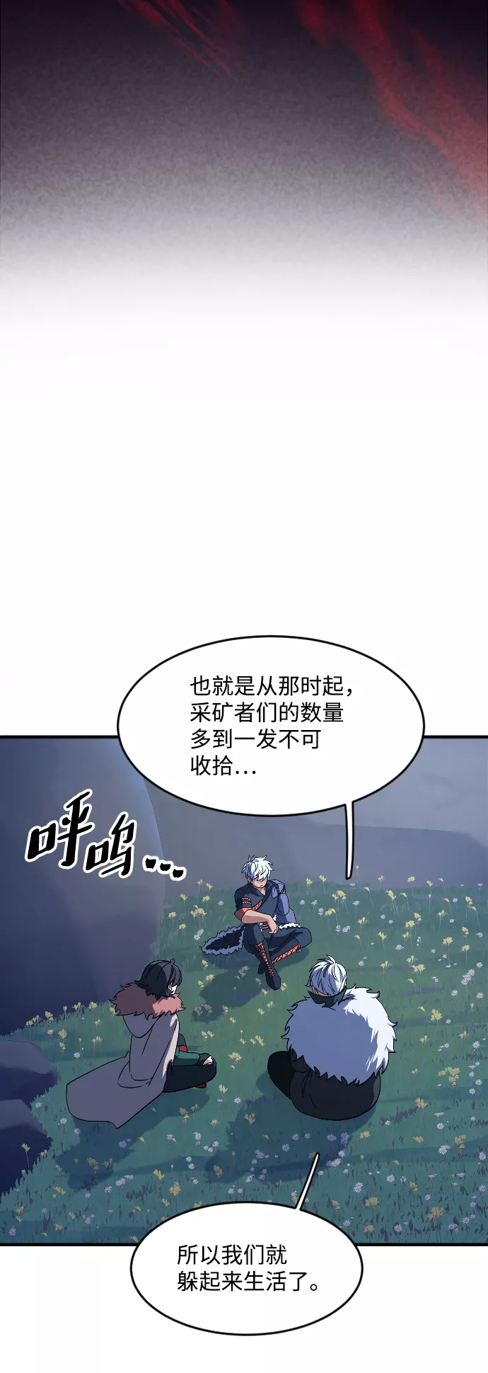 最后的金华漫画,第32话49图