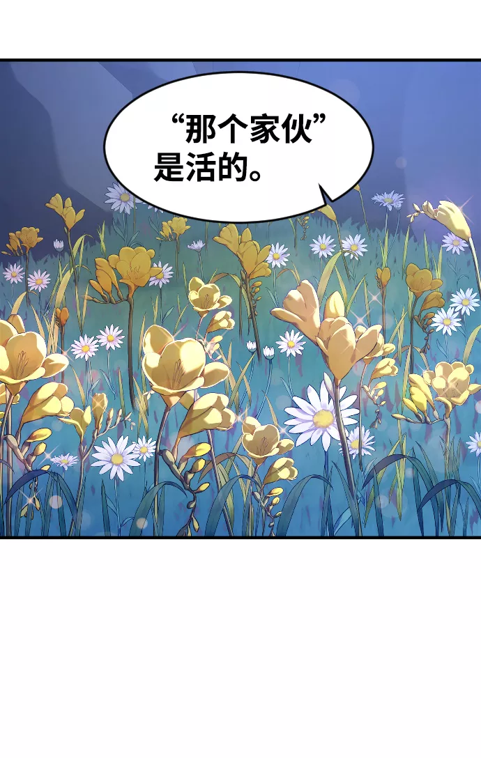 最后的金华漫画,第32话26图