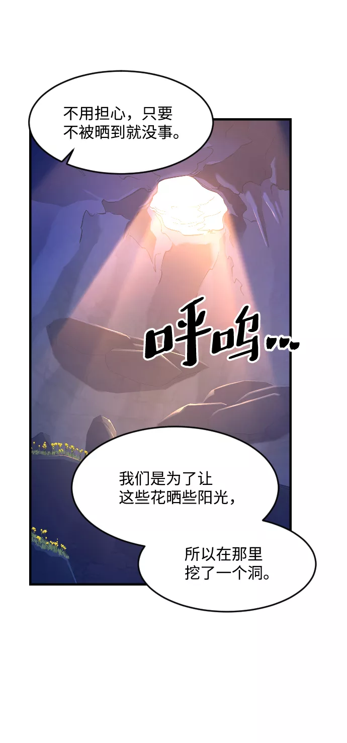 最后的金华漫画,第32话34图