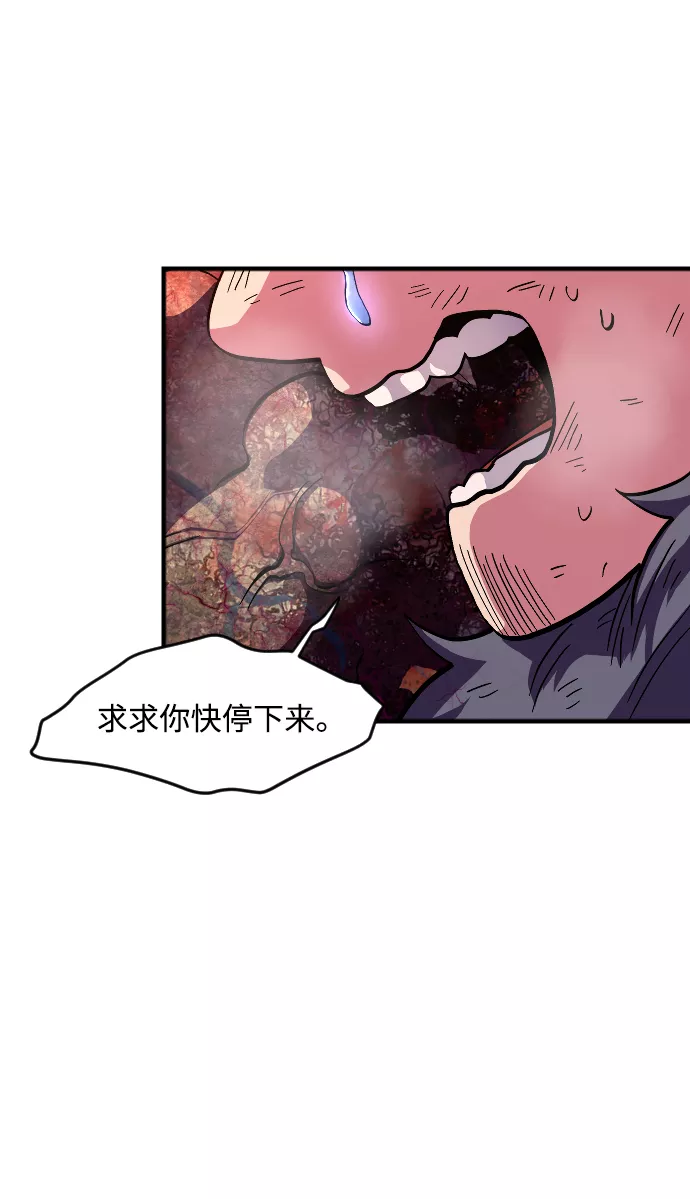 罪后的荆藤国外影视惩戒片段漫画,第33话55图