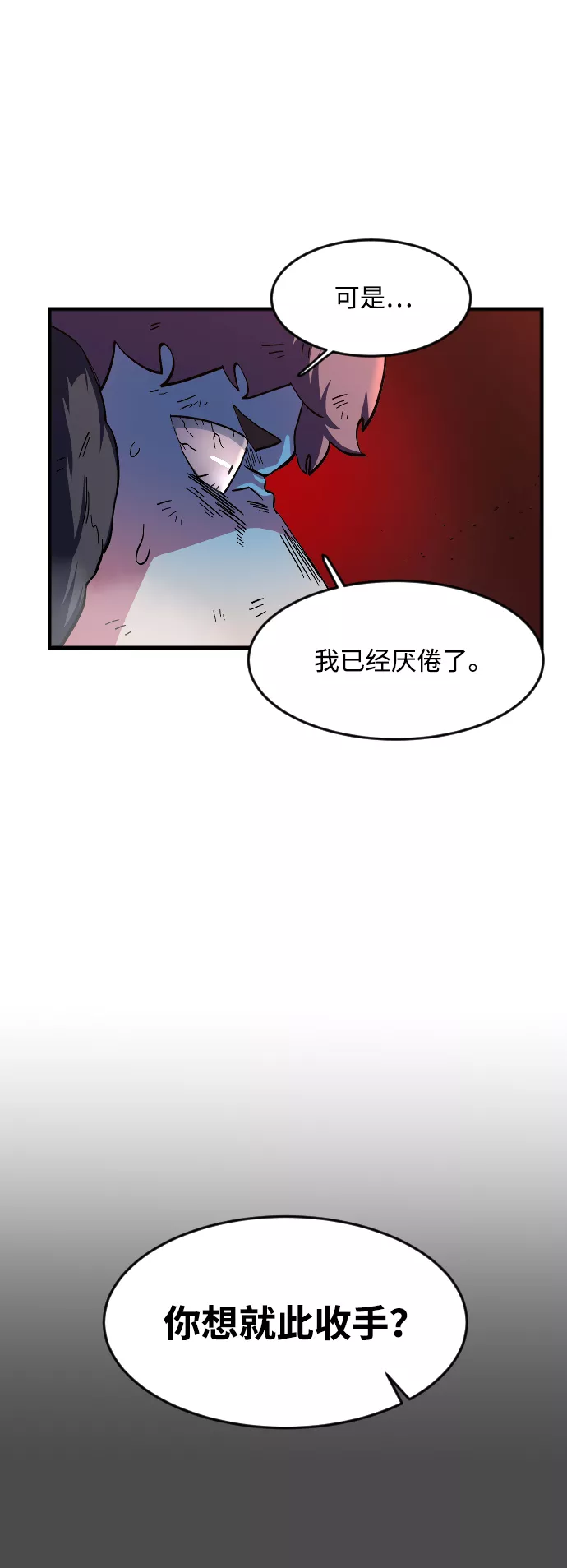 罪后的荆藤国外影视惩戒片段漫画,第33话29图