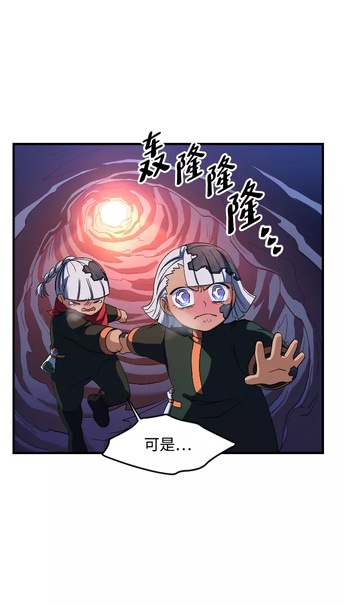 罪后的荆藤国外影视惩戒片段漫画,第33话75图