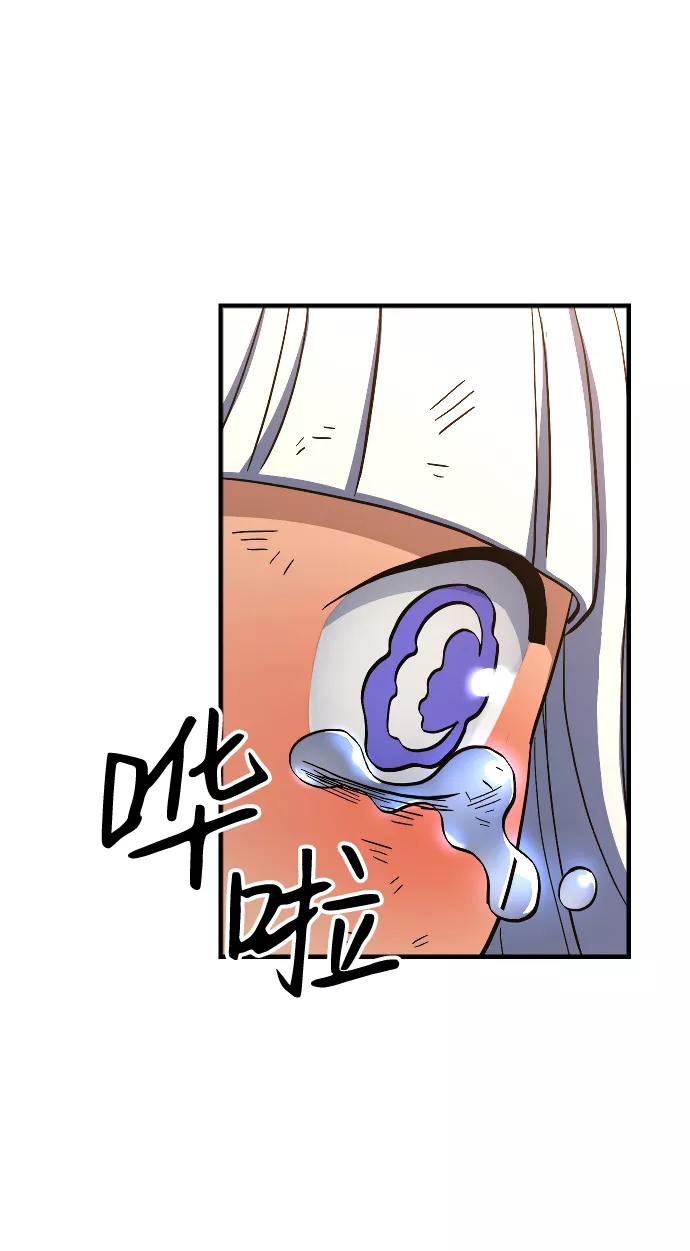 最后的金色少女漫画,第34话40图