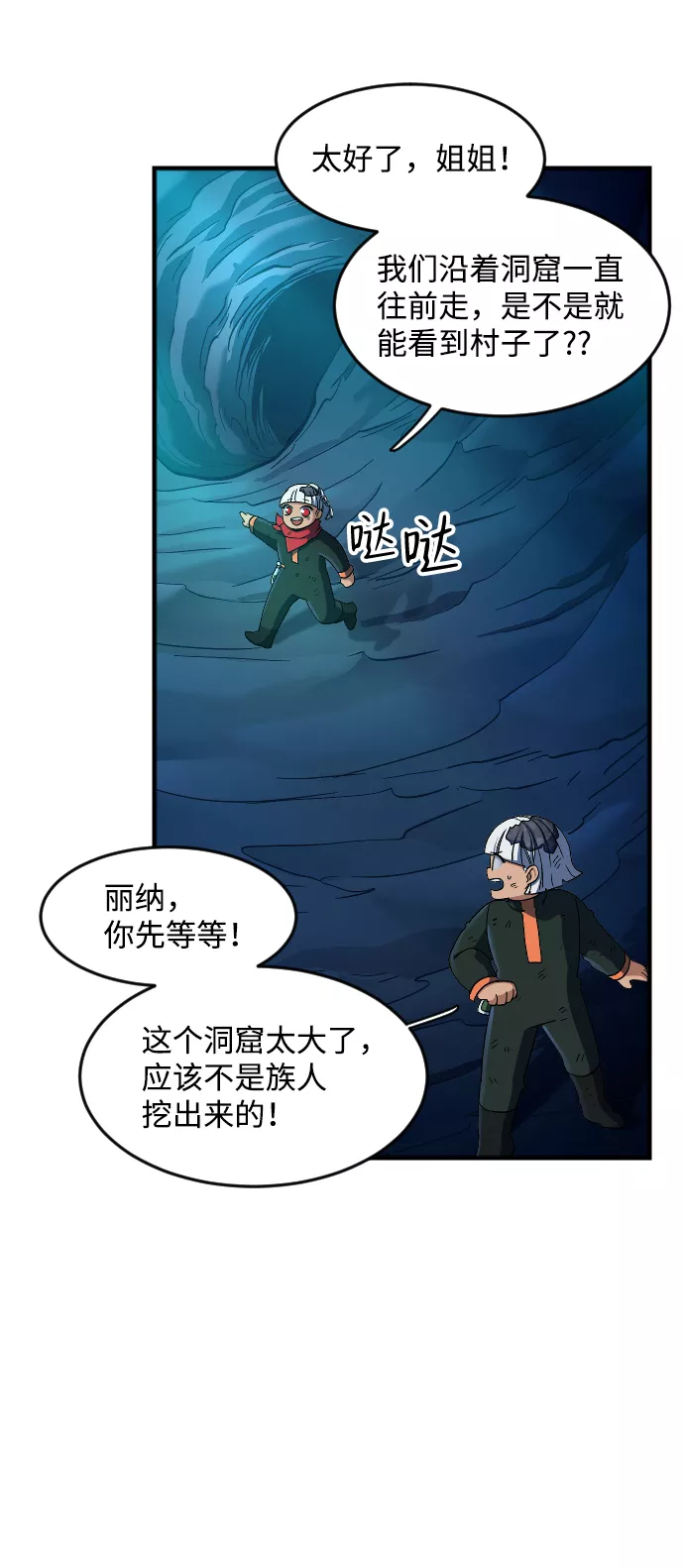 最后的金色少女漫画,第34话9图