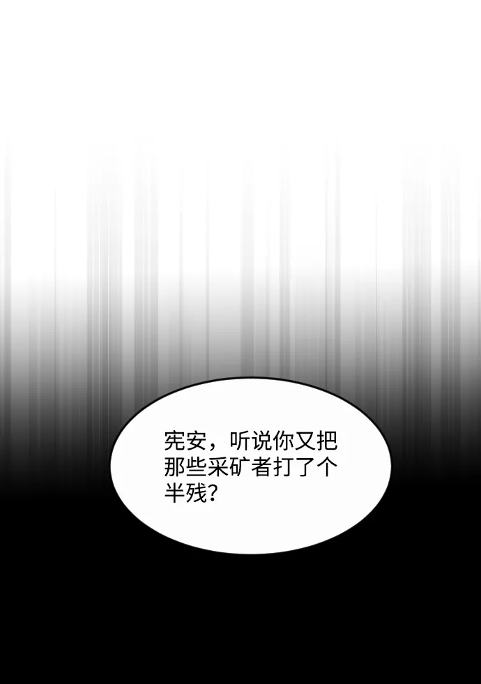 最后的金色少女漫画,第34话65图