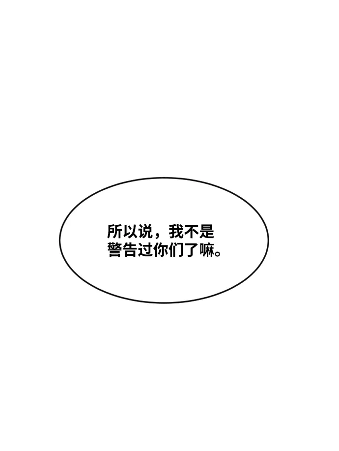 最后的金华漫画,第35话95图