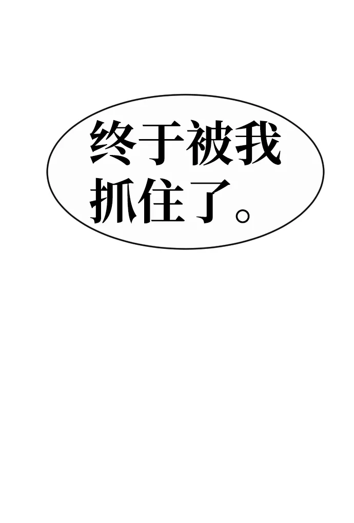 最后的金华漫画,第35话6图