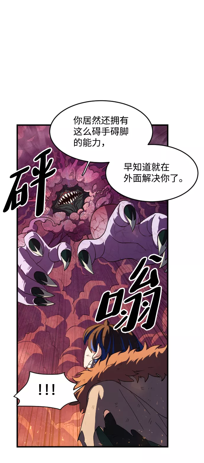 最后的金华漫画,第35话57图