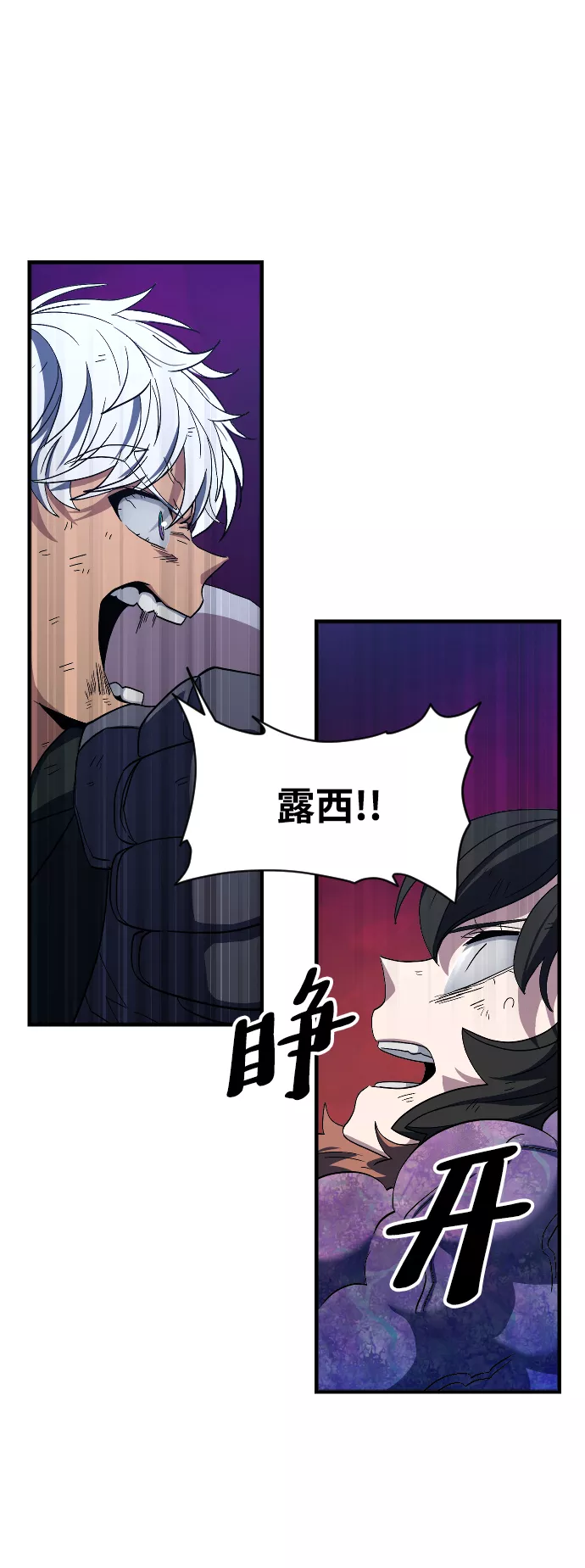 最后的金华漫画,第35话48图