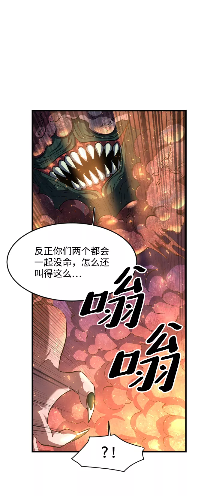 最后的金华漫画,第35话52图