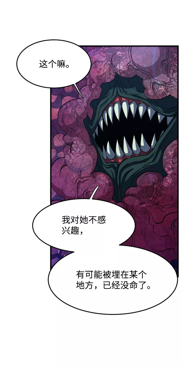 最后的金华漫画,第35话42图