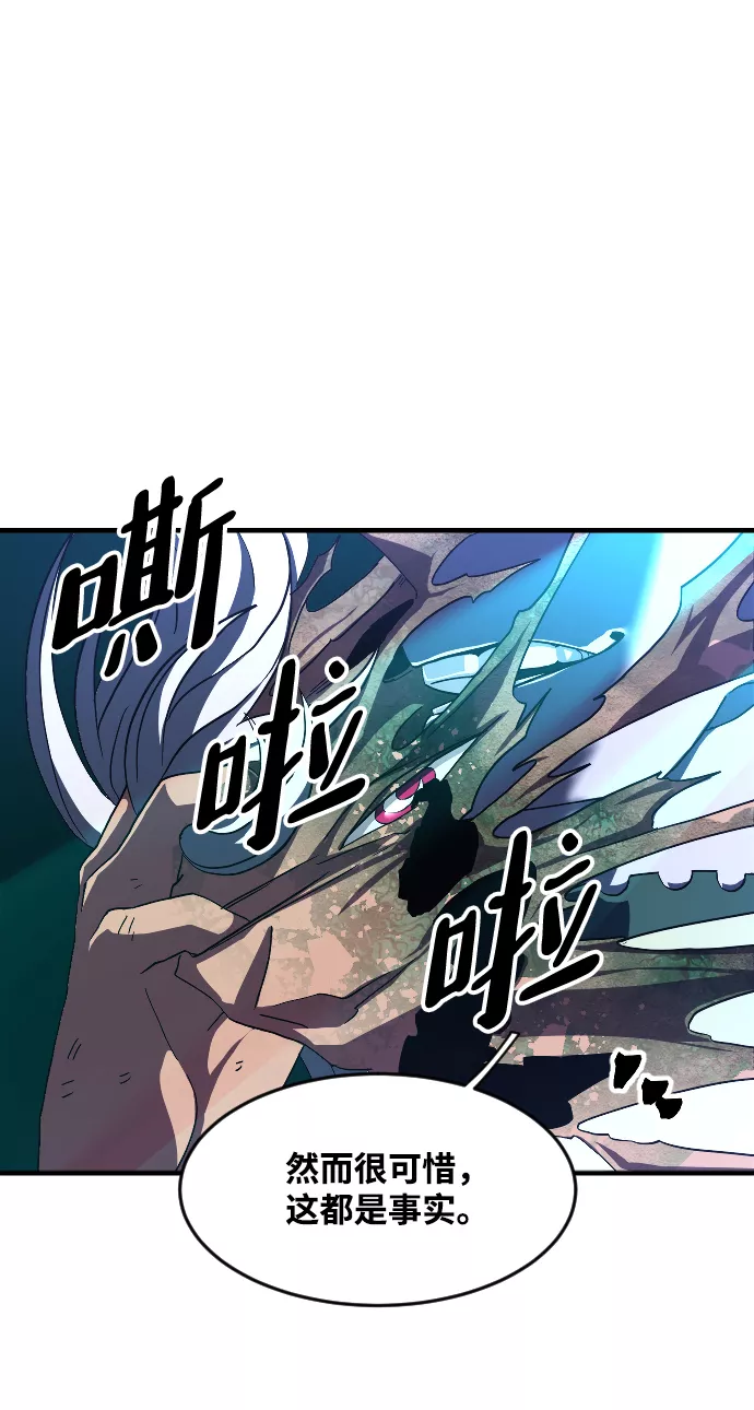 最后的金华漫画,第36话78图