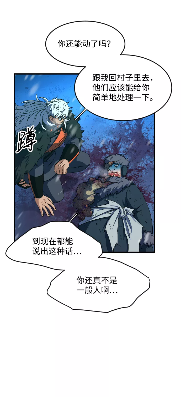 最后的金华漫画,第36话26图