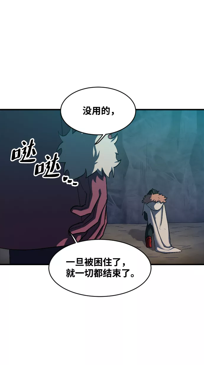 最后的金色少女漫画,第37话69图