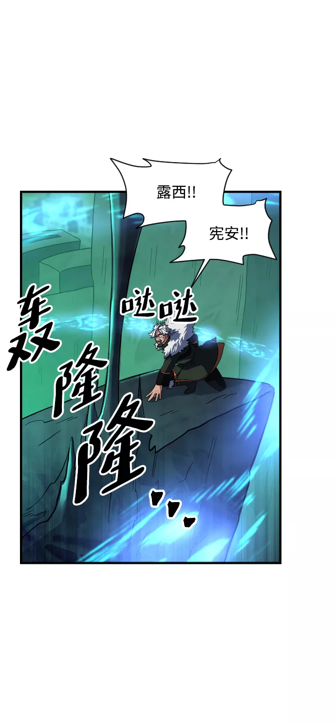 最后的金色少女漫画,第37话38图