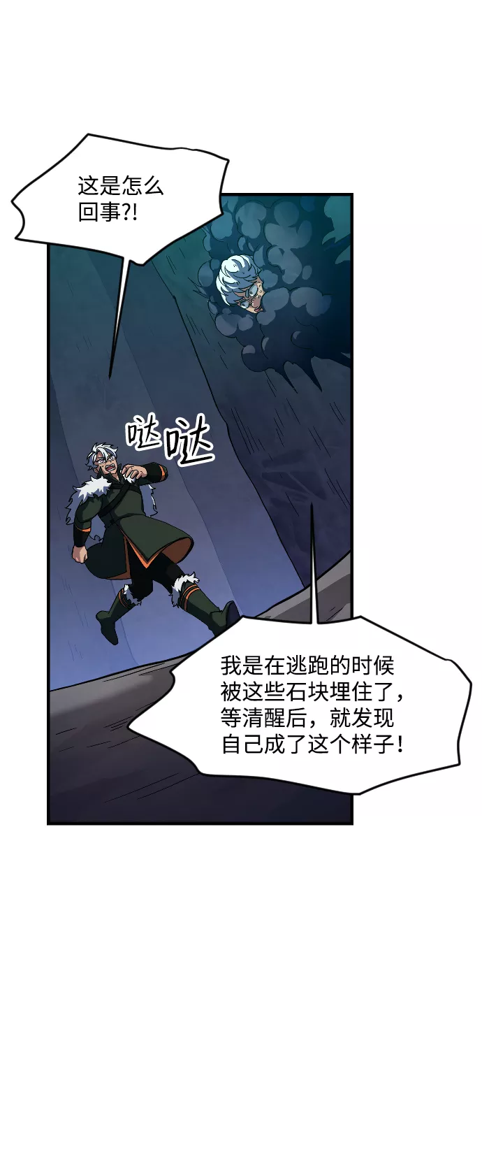 最后的金色少女漫画,第37话58图