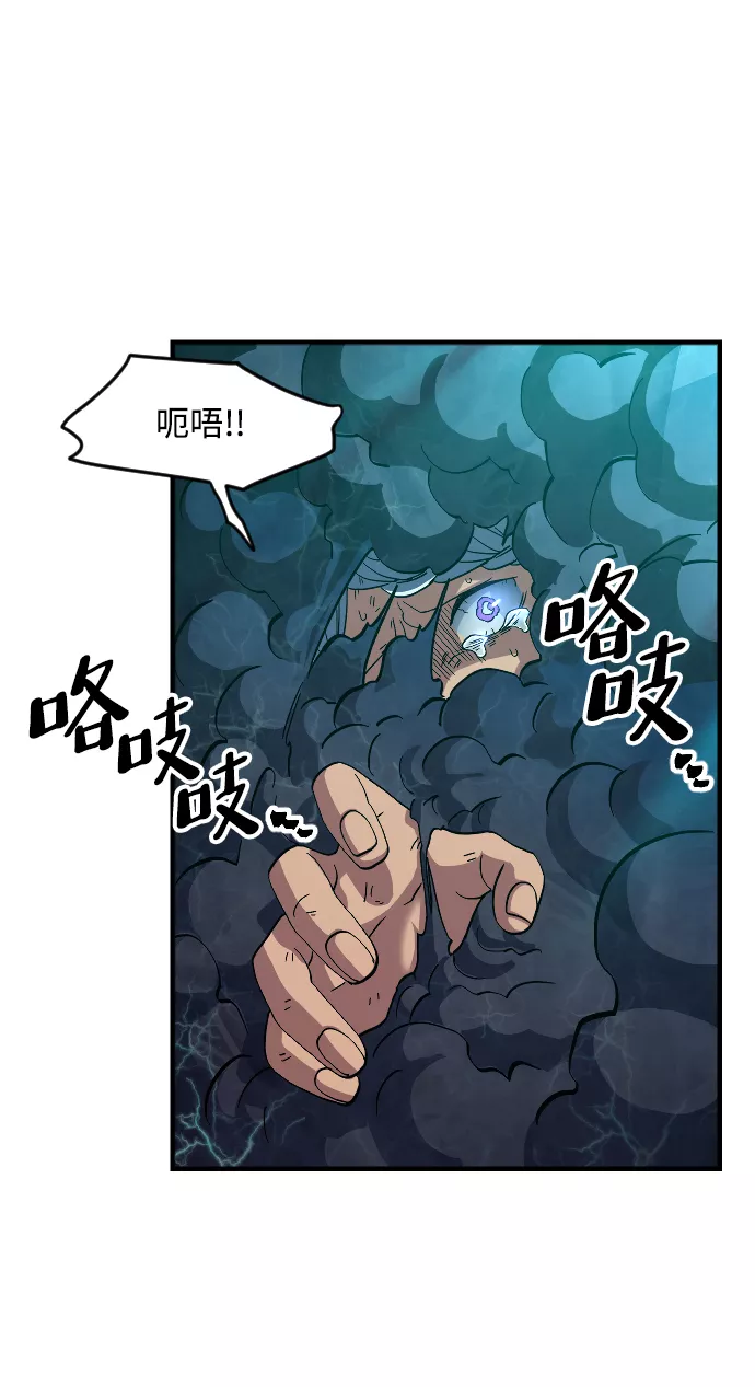 最后的金色少女漫画,第37话64图