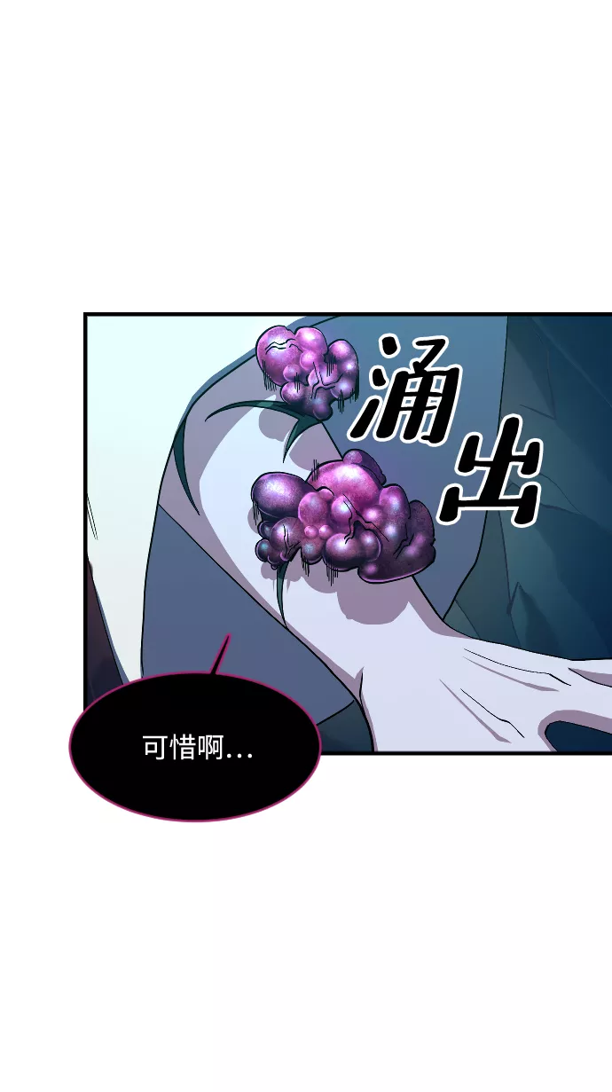 最后的金色少女漫画,第37话21图