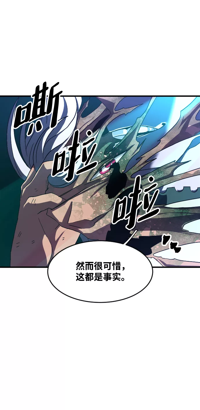 最后的金色少女漫画,第37话5图