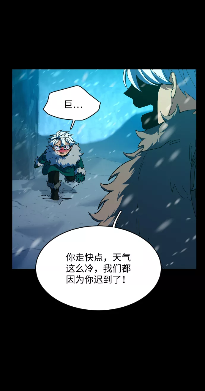 最后的金华漫画,第40话65图