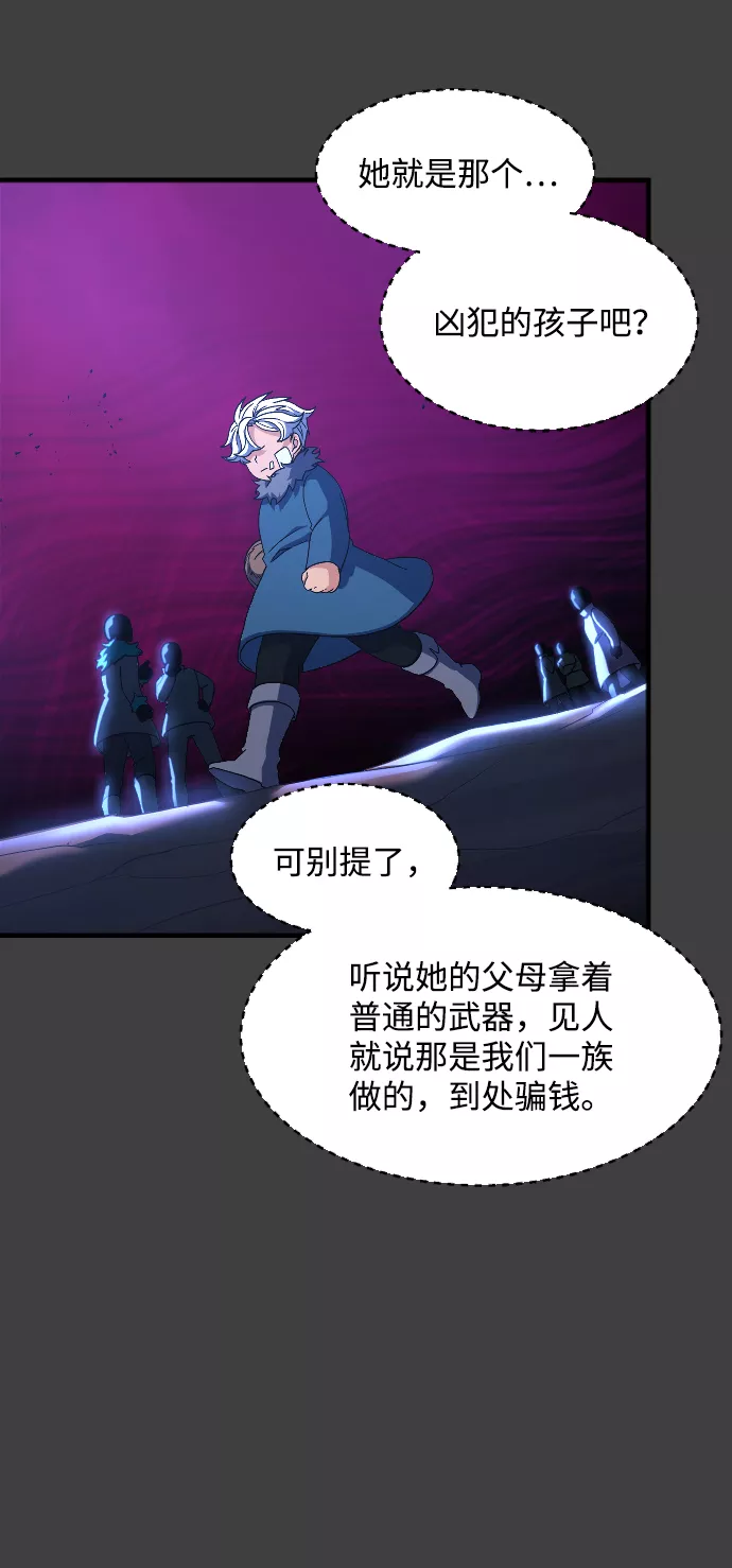 最后的金华漫画,第40话55图