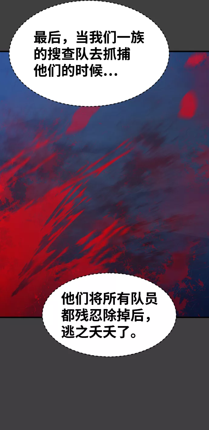 最后的金华漫画,第40话56图