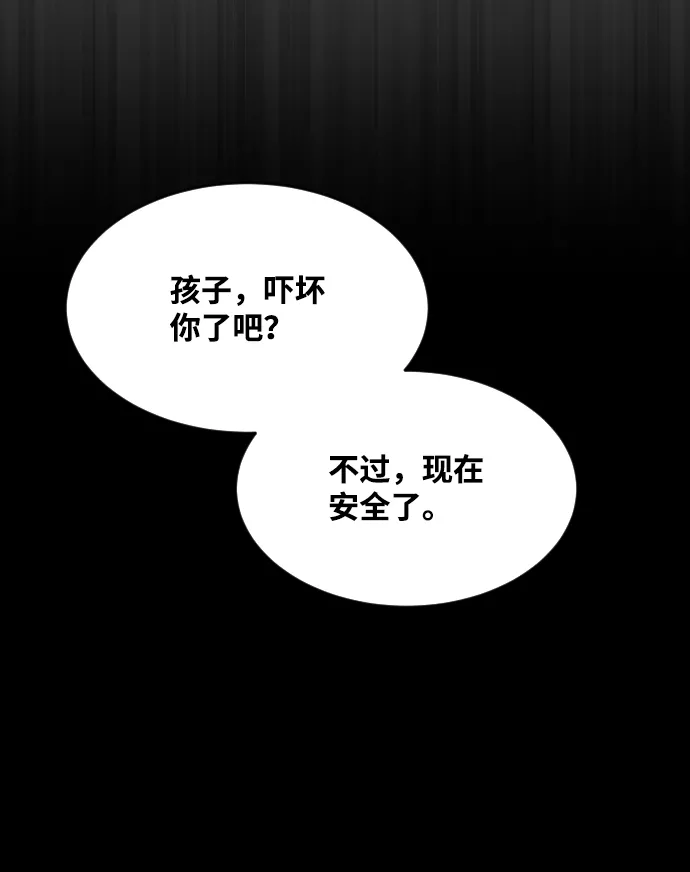 最后的金华漫画,第41话65图