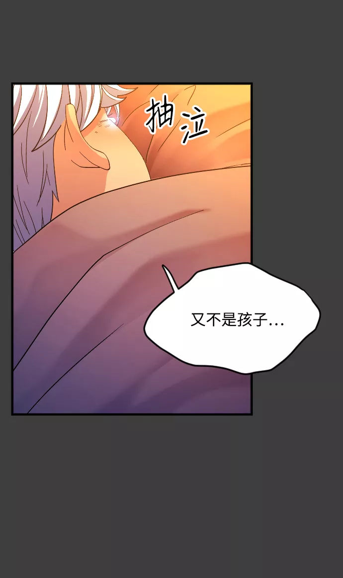 最后的金华漫画,第41话54图