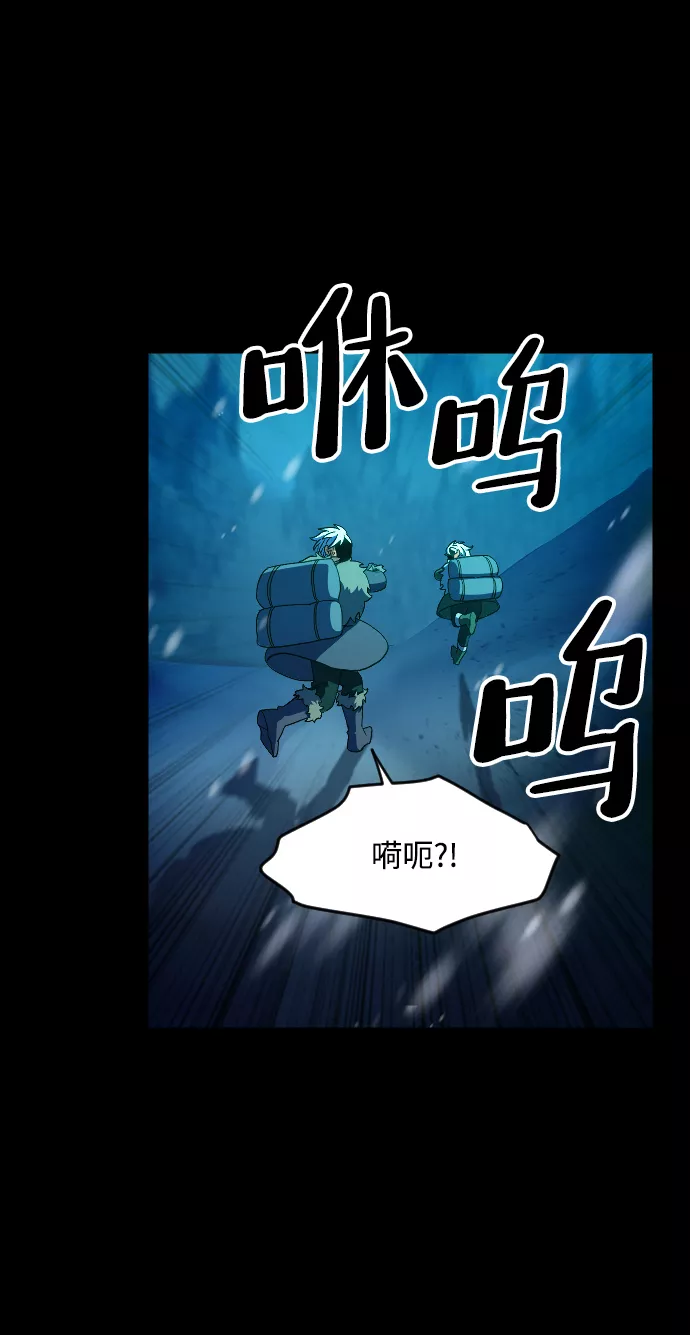 最后的金华漫画,第41话67图