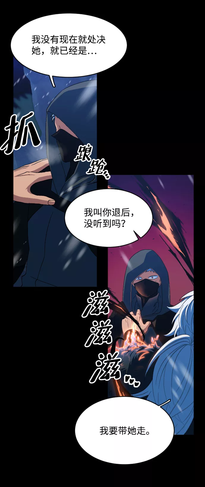 罪后的荆藤国外影视惩戒片段漫画,第42话21图