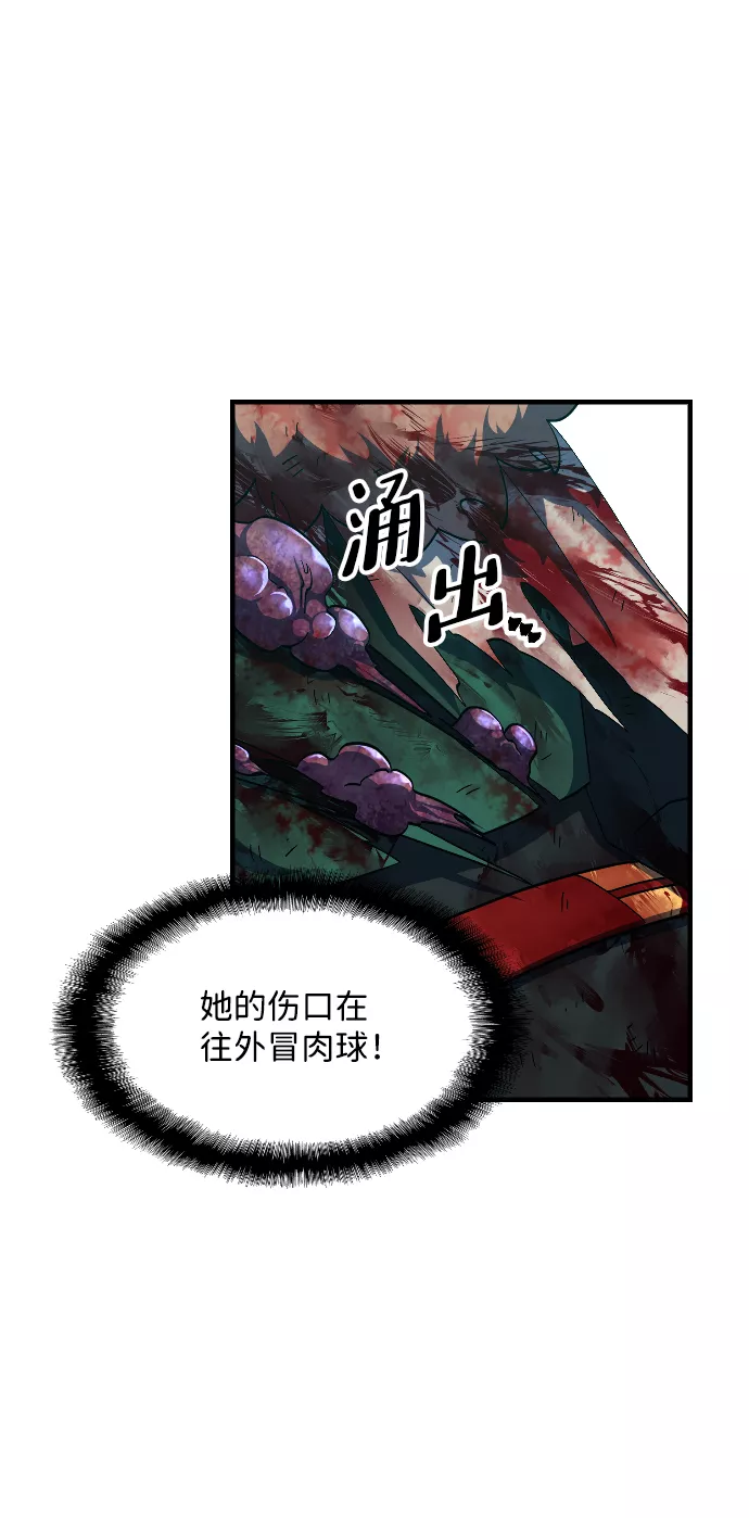 最后的金色少女漫画,第43话8图