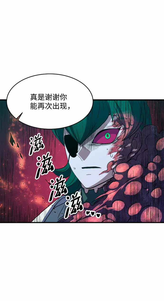 最后的金色少女漫画,第43话72图