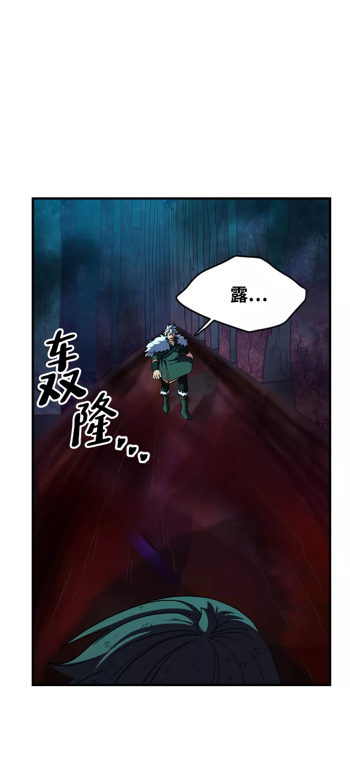 最后的金色少女漫画,第43话3图