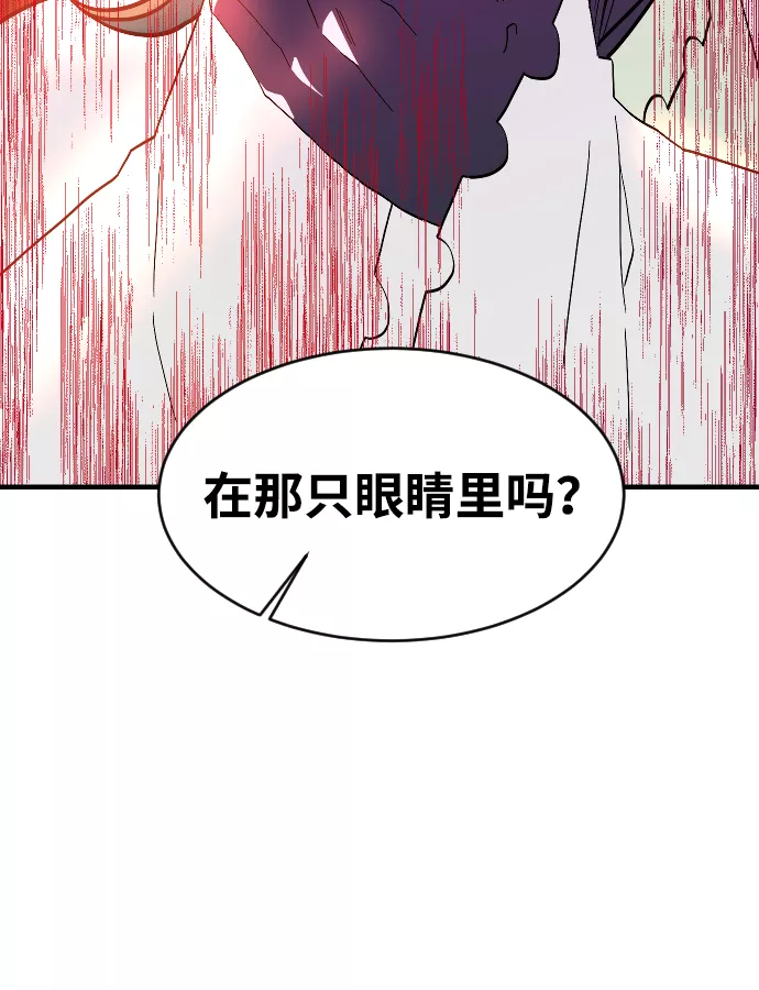 最后的金色少女漫画,第45话30图