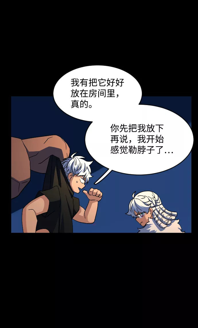 最后的金色少女漫画,第46话65图