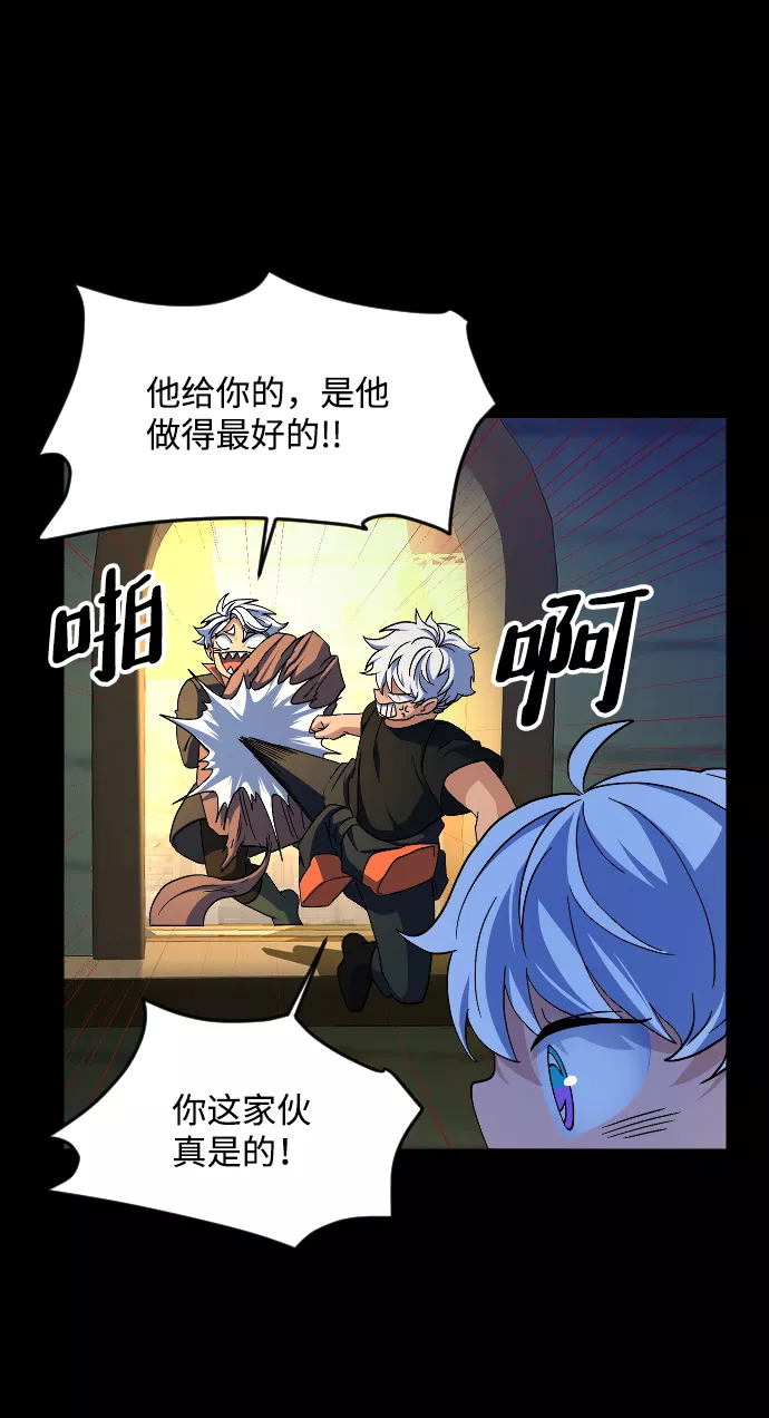 最后的金色少女漫画,第46话20图