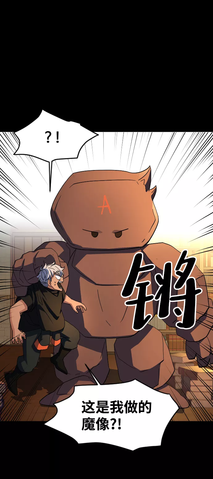 最后的金色少女漫画,第46话60图