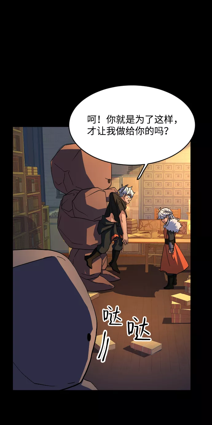 最后的金色少女漫画,第46话61图