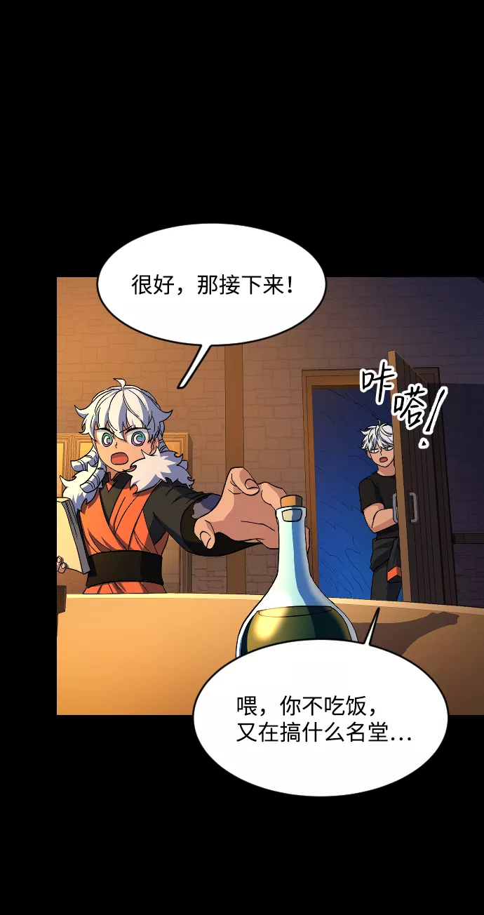 最后的金色少女漫画,第46话44图