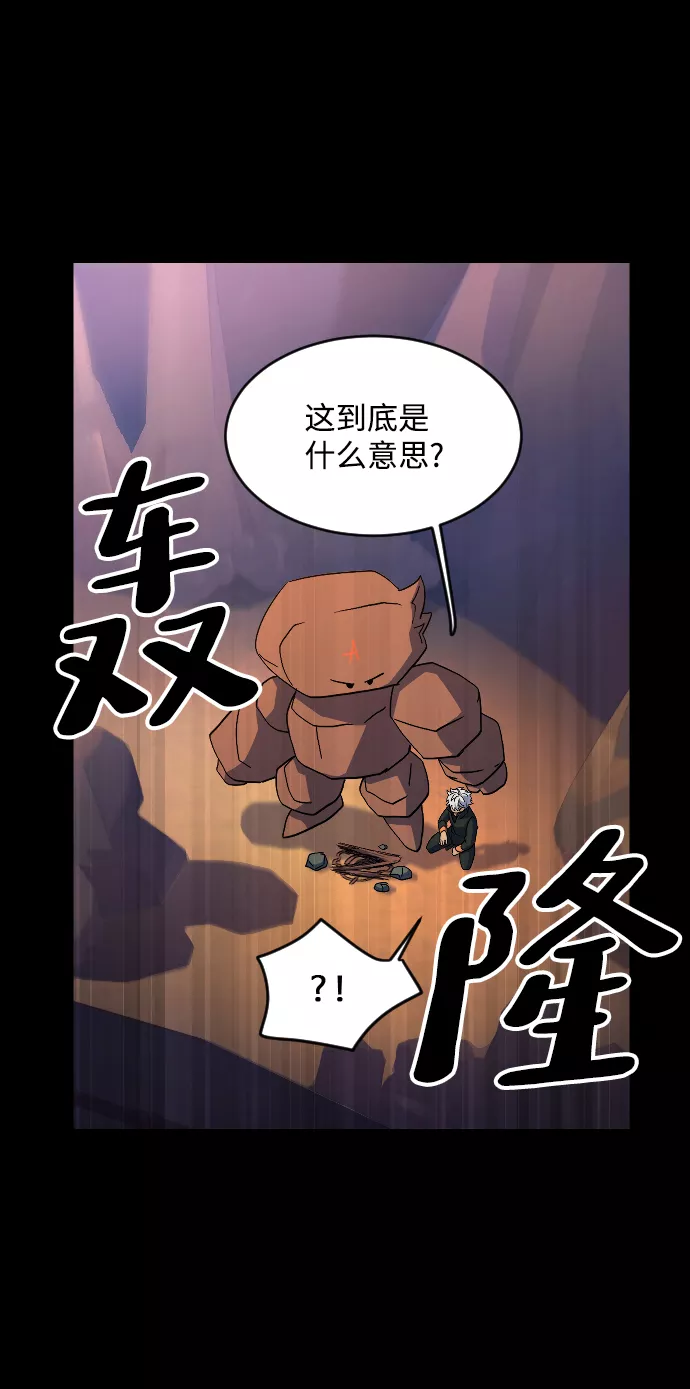 最后的色彩inksansbgm漫画,第49话60图