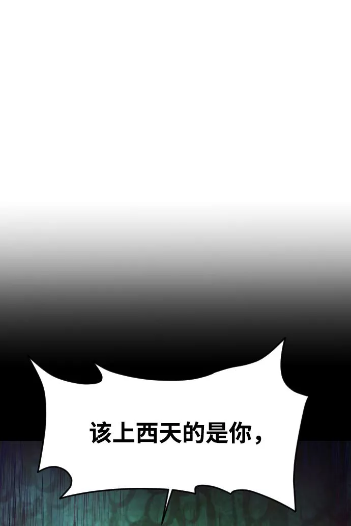 罪后的荆藤国外影视惩戒片段漫画,第51话9图