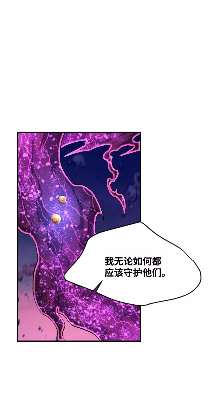 最后的金华漫画,第54话31图