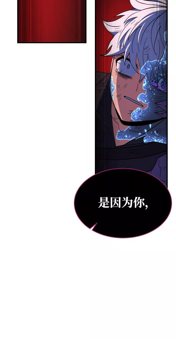 最后的金华漫画,第54话21图