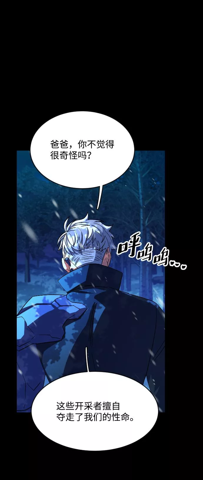 最后的金华漫画,第54话5图