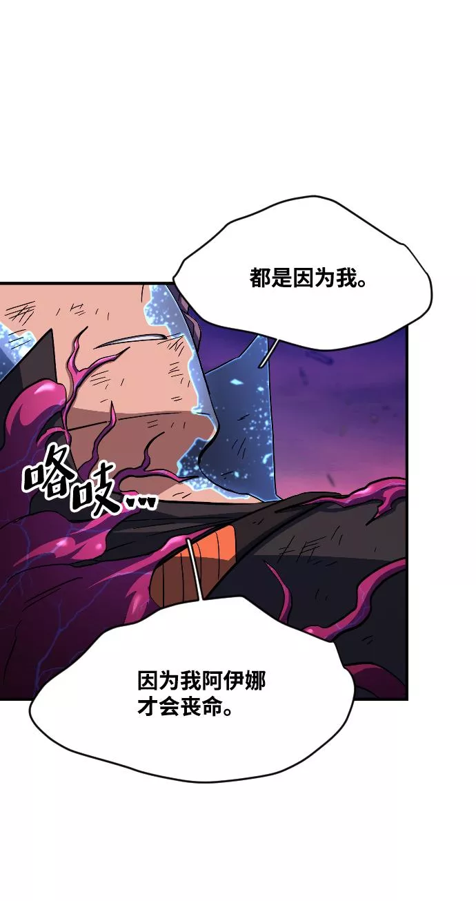 最后的金华漫画,第54话29图