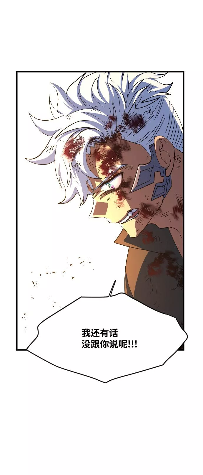 最后的金华漫画,第56话56图