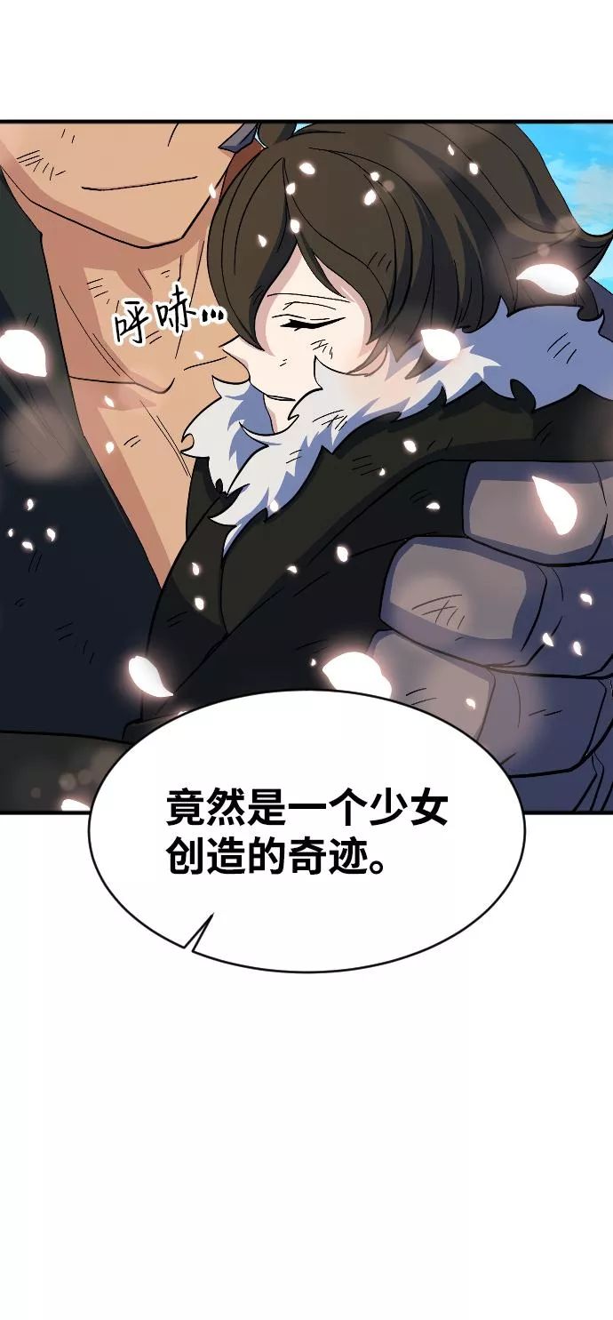 最后的金华漫画,第56话73图