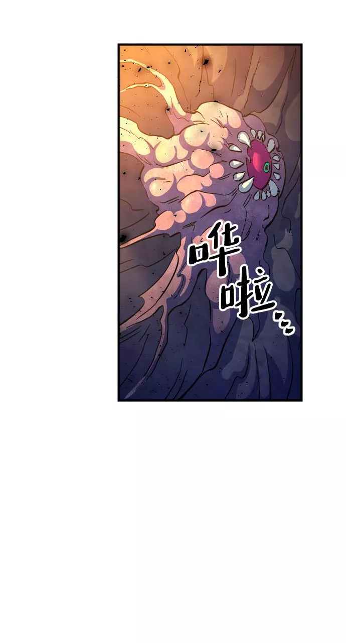 最后的金华漫画,第56话37图