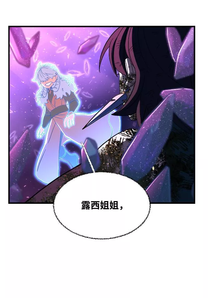 最后的金华漫画,第56话32图