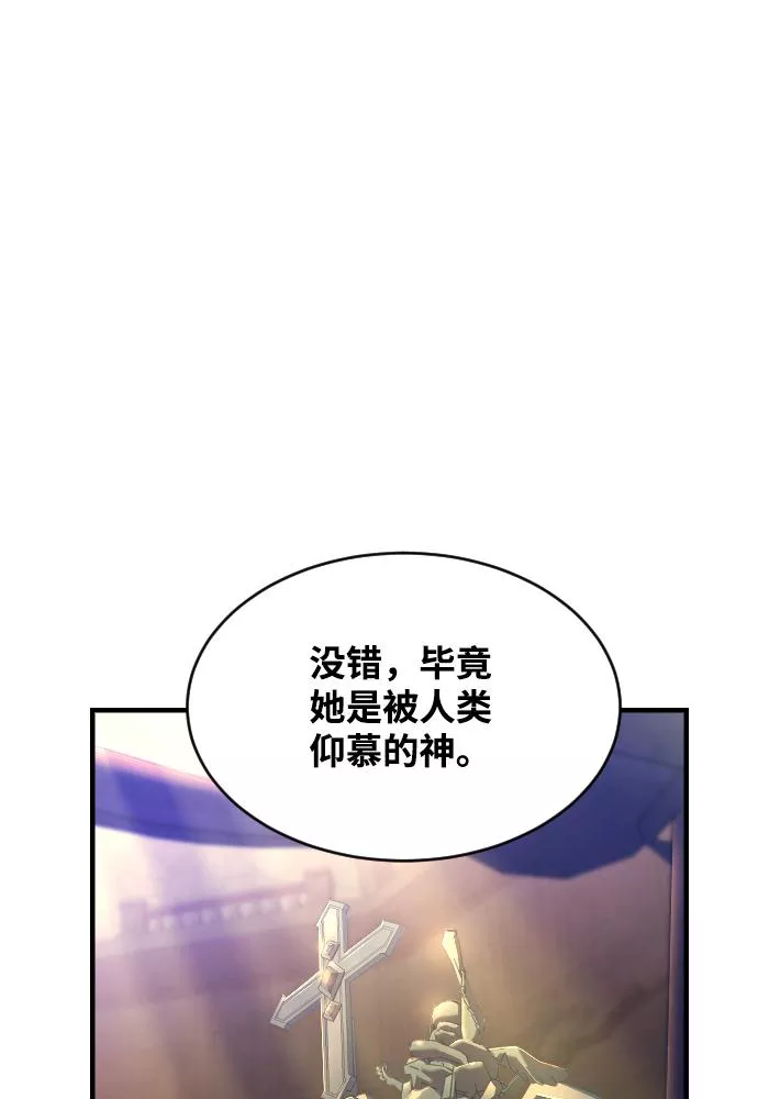 最后的金华漫画,第59话18图